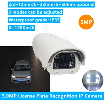 5MP Lauko Vandeniui Vechile Licenciją Plokštelės Pripažinimo LPR IP Kameros 2.8-12mm 6-22mm 5-50mm Varifocal Lens LPR IP Kamera, ONVIF