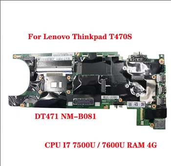 Lenovo Thinkpad T470S nešiojamas plokštė DT471 NM-B081 plokštę su CPU I7 7500U / 7600U RAM 4G 100% bandymo darbai